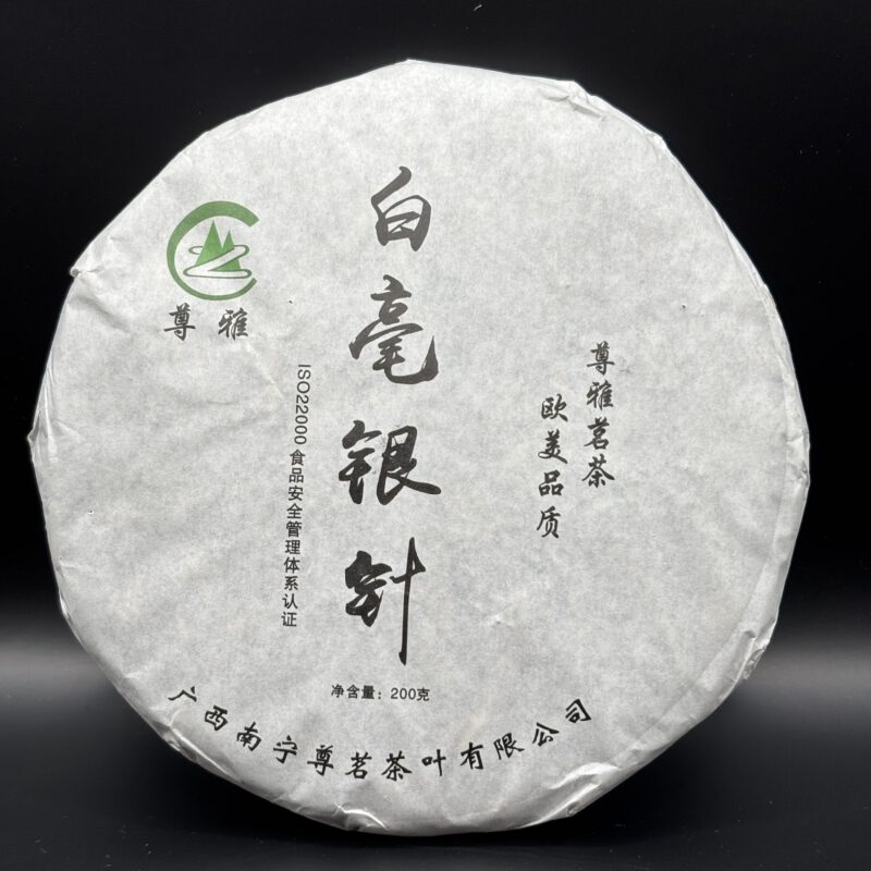 2013 Guangxi Jasmin Silver Needle Beeng Cha in wrapping